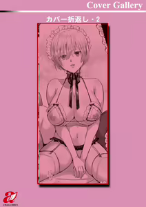 Page 199 of Himitsu no Meshibe - preview thumbnail