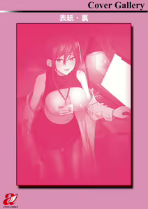 Page 201 of Himitsu no Meshibe - preview thumbnail