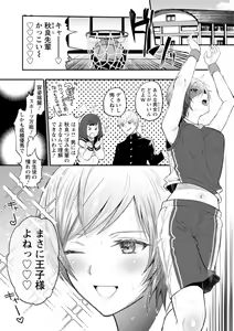 Page 27 of Himitsu no Meshibe - preview thumbnail