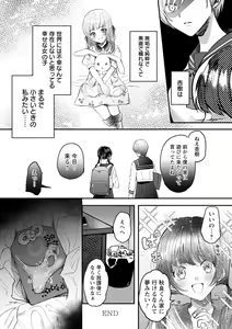 Page 46 of Himitsu no Meshibe - preview thumbnail