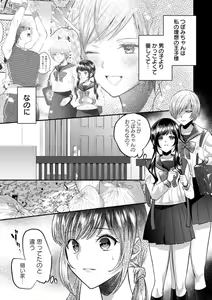Page 49 of Himitsu no Meshibe - preview thumbnail