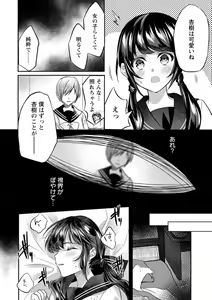 Page 52 of Himitsu no Meshibe - preview thumbnail
