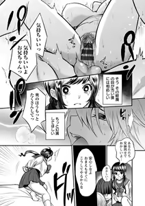 Page 57 of Himitsu no Meshibe - preview thumbnail