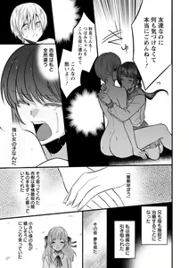 Page 67 of Himitsu no Meshibe - preview thumbnail