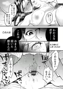 Page 81 of Himitsu no Meshibe - preview thumbnail