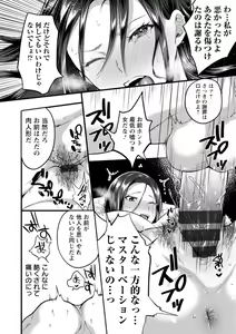 Page 82 of Himitsu no Meshibe - preview thumbnail