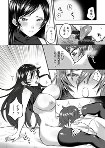 Page 98 of Himitsu no Meshibe - preview thumbnail