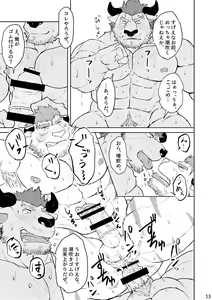 Page 12 of Ame no You ni. - preview thumbnail