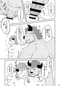 Page 16 of Ame no You ni. - preview thumbnail
