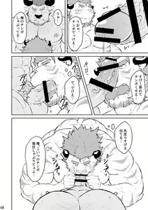 Page 7 of Ame no You ni. - preview thumbnail
