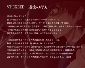 Page 90 of Absolute Maguro Exceed - preview thumbnail