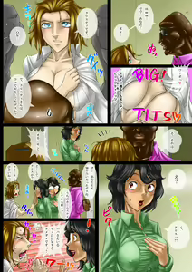 Page 25 of Milk Ippai no Ibunka Kouryuu 3 - preview thumbnail