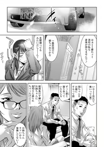 Page 109 of Niku no Kizuna - preview thumbnail