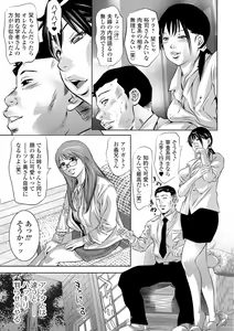 Page 111 of Niku no Kizuna - preview thumbnail