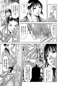 Page 113 of Niku no Kizuna - preview thumbnail