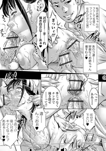Page 137 of Niku no Kizuna - preview thumbnail