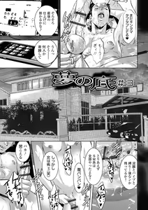 Page 149 of Niku no Kizuna - preview thumbnail