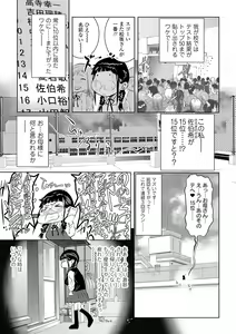 Page 171 of Niku no Kizuna - preview thumbnail