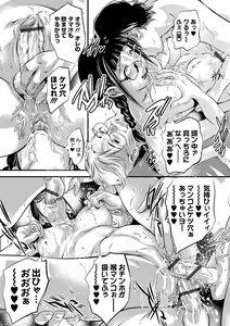 Page 193 of Niku no Kizuna - preview thumbnail