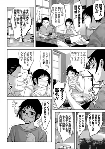 Page 76 of Niku no Kizuna - preview thumbnail