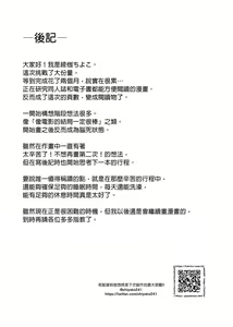 Page 93 of Yukionna no Mayoiga de Icha Love Harem Seikatsu - preview thumbnail