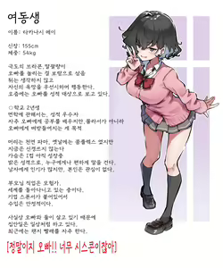 Imouto | 여동생 — hentai manga cover on Fhentai