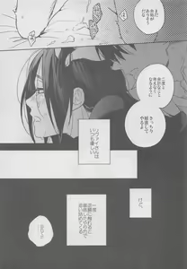 Page 16 of Yonen mo Tateba - preview thumbnail
