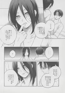 Page 22 of Yonen mo Tateba - preview thumbnail