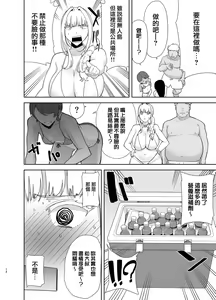 Page 12 of 聖華女学院公認竿おじさん6 - preview thumbnail