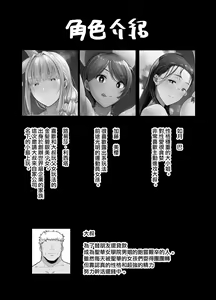 Page 3 of 聖華女学院公認竿おじさん6 - preview thumbnail