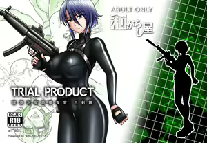 Page 30 of TRIAL PRODUCT - Kankyou Chiankyoku Sousakan Mitsurugi Kagami | TRIAL PRODUCT - Ecology Security Bureau Agent, Mitsurugi Kagami - preview thumbnail