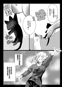 Page 144 of Kuroneko Kareshi ~Hatsujouki Kemono no Zetsurin H ni Gochuui!!~ | 黑猫男友～请注意发情期野兽带来的绝顶h！！ Ch. 1-6 end - preview thumbnail