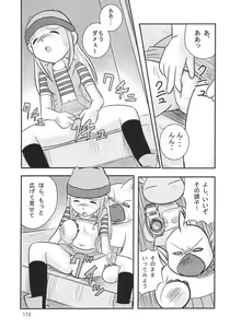 Page 112 of Lolita-Spirits Vol. 6 - preview thumbnail