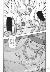 Page 113 of Lolita-Spirits Vol. 6 - preview thumbnail
