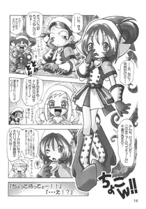 Page 13 of Lolita-Spirits Vol. 6 - preview thumbnail
