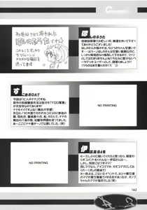 Page 141 of Lolita-Spirits Vol. 6 - preview thumbnail
