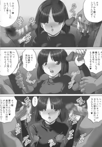 Page 75 of Lolita-Spirits Vol. 6 - preview thumbnail