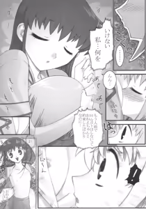 Page 8 of Lolita-Spirits Vol. 6 - preview thumbnail