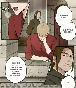 Page 2 of Grey Castle no Kuro Uma | 灰色城堡中的黑马 - preview thumbnail