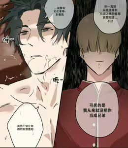 Page 21 of Grey Castle no Kuro Uma | 灰色城堡中的黑马 - preview thumbnail