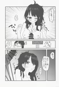 Page 28 of ZURISISM Illumination Stars Paizuri Goudou - preview thumbnail
