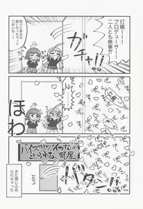 Page 29 of ZURISISM Illumination Stars Paizuri Goudou - preview thumbnail