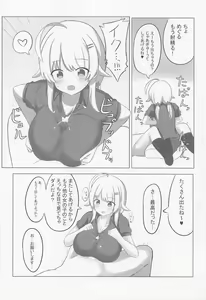 Page 41 of ZURISISM Illumination Stars Paizuri Goudou - preview thumbnail