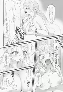 Page 43 of ZURISISM Illumination Stars Paizuri Goudou - preview thumbnail