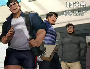 配達員 — hentai manga cover on Fhentai