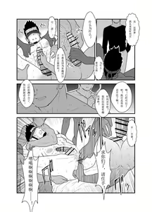 Page 15 of Private | 私人性狂欢 - preview thumbnail