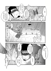 Page 16 of Private | 私人性狂欢 - preview thumbnail
