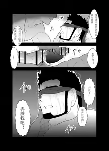 Page 39 of Private | 私人性狂欢 - preview thumbnail