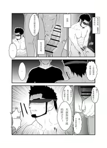 Page 7 of Private | 私人性狂欢 - preview thumbnail