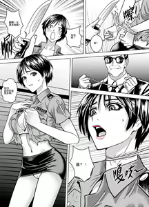 Page 3 of Kill the hostage - preview thumbnail